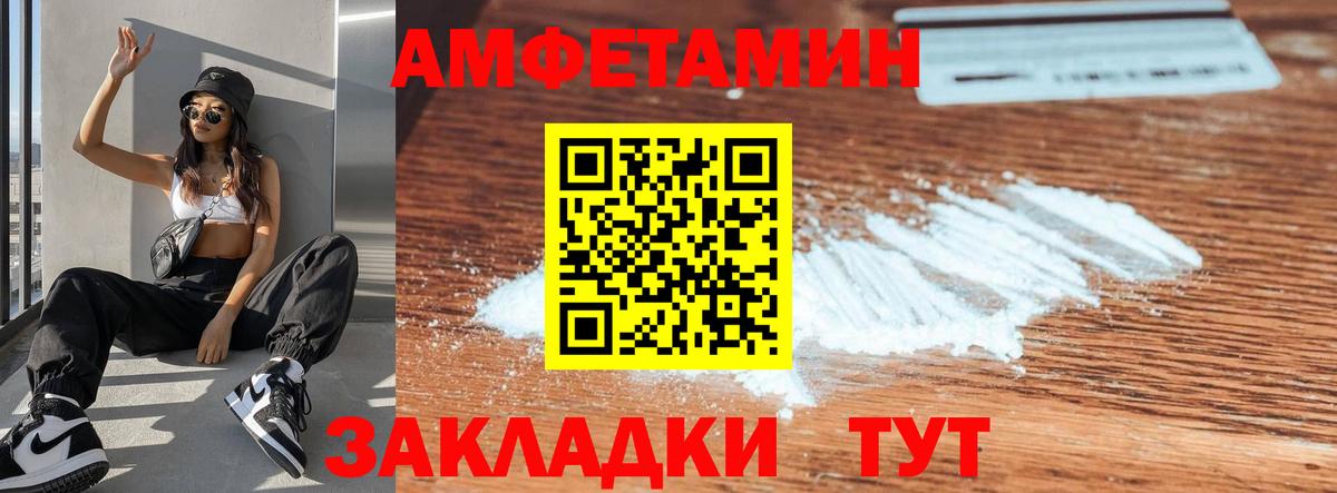 Амфетамин  Вход с VPN  Сорочинск  АМФ VHQ 