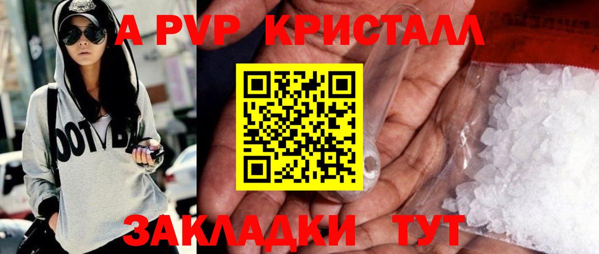 Alpha PVP мука  Вход с VPN  закладки  Сорочинск  APVP Соль 