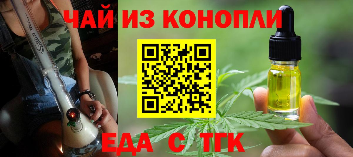 Сорочинск  Печенье с ТГК марихуана  Вход с VPN 
