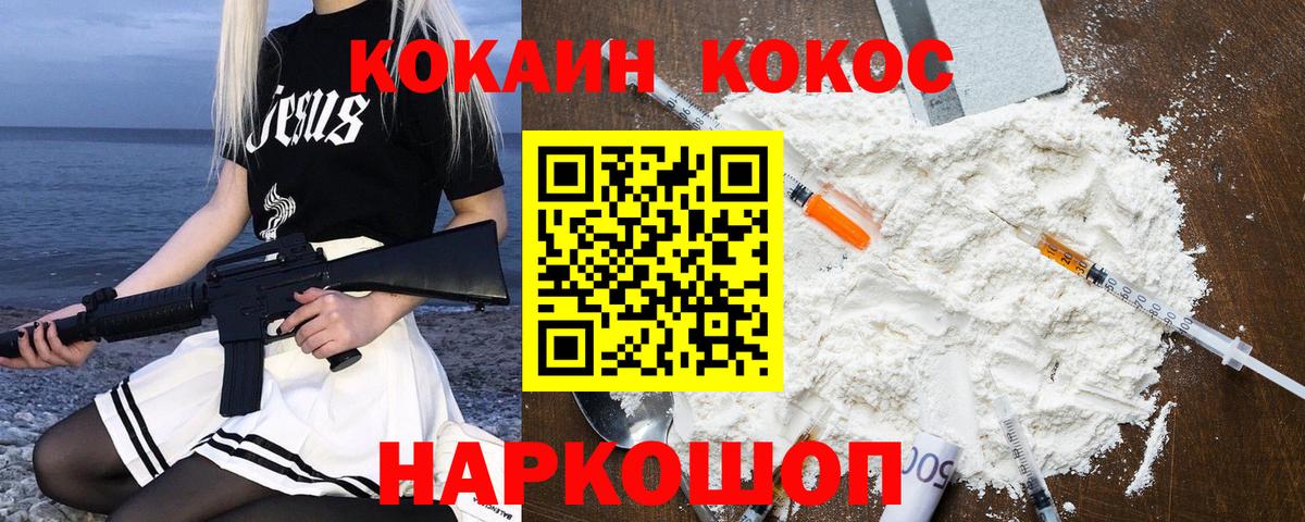 COCAIN Боливия  цены наркотик  Сорочинск  COCAIN Перу  Вход с VPN 