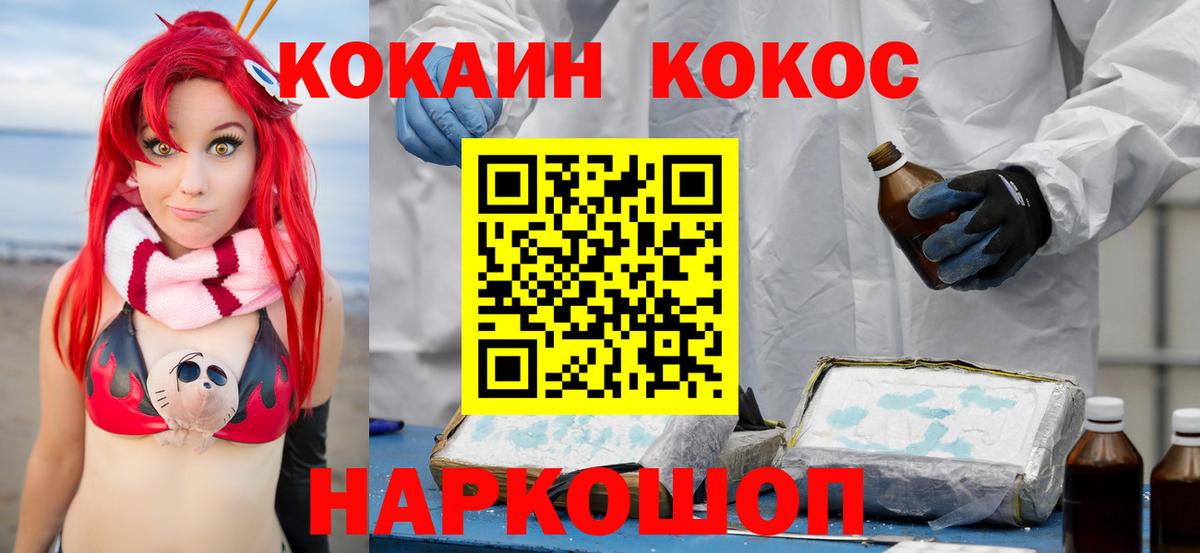 COCAIN 99% Сорочинск