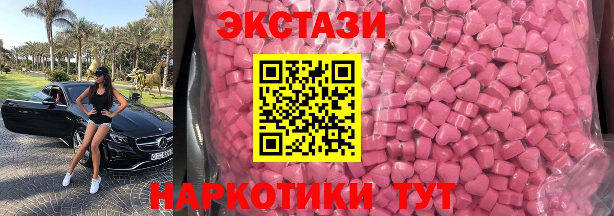 Ecstasy таблы Сорочинск