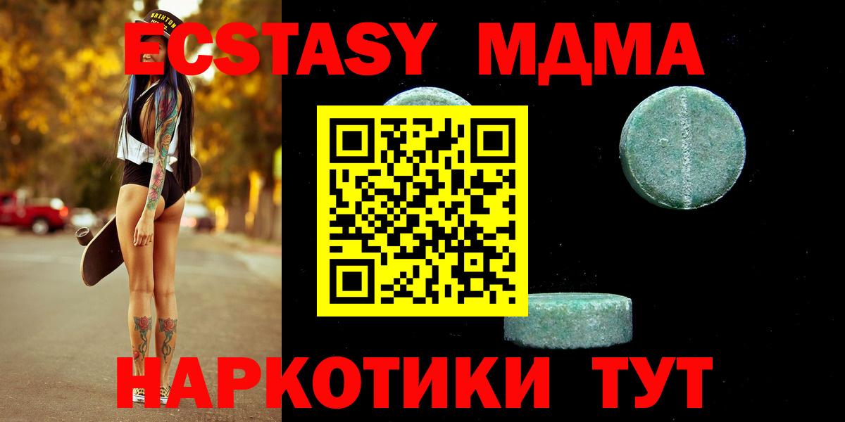 Экстази  ЭКСТАЗИ ешки  ЭКСТАЗИ диски  Вход с VPN  Сорочинск 