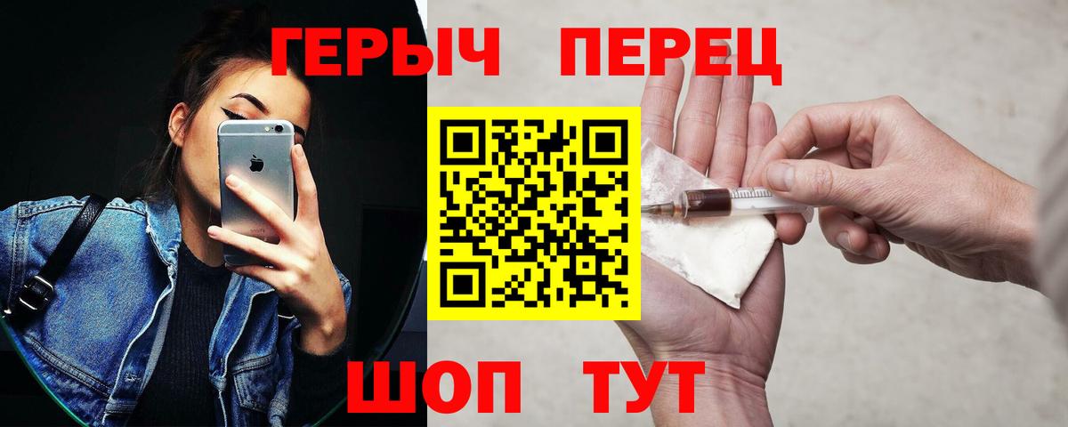 Сорочинск  ГЕРОИН  Вход с VPN  ГЕРОИН хмурый 