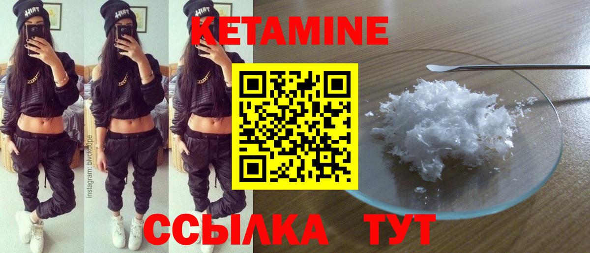 КЕТАМИН ketamine  площадка телеграм  ОМГ ОМГ зеркало  Сорочинск  Вход с VPN 