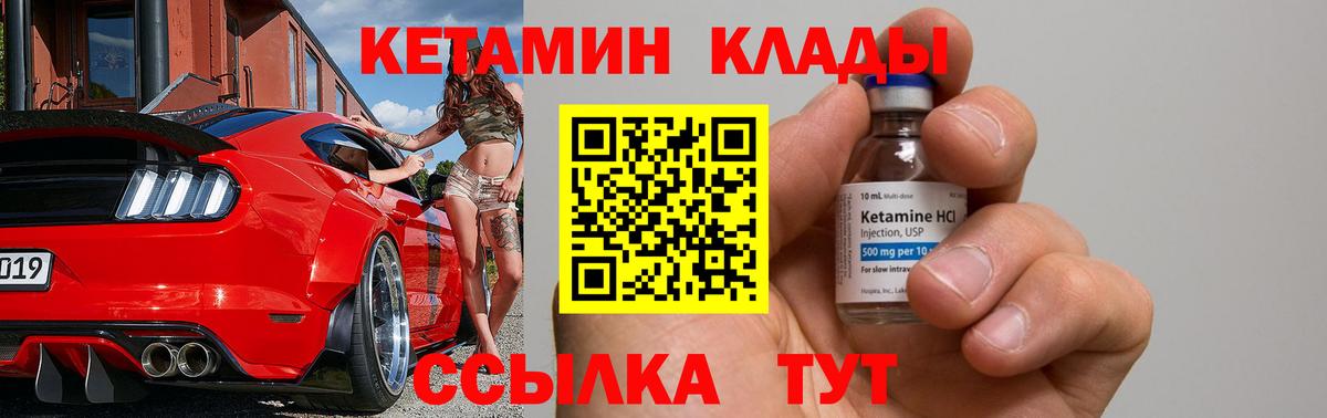 Кетамин ketamine Сорочинск