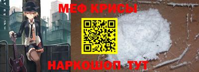 мефедрон VHQ Новокубанск