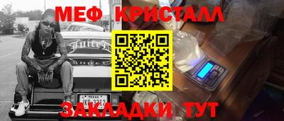 мефедрон VHQ Новокубанск
