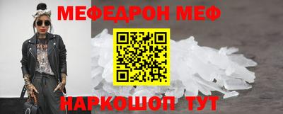 мефедрон VHQ Новокубанск