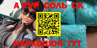 соль курить ск Новозыбков