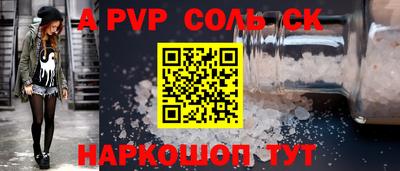 соль курить ск Новозыбков