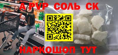 соль курить ск Новозыбков