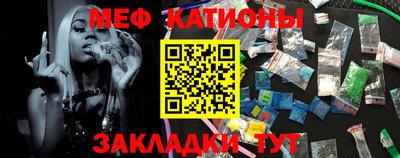 мефедрон VHQ Новокубанск
