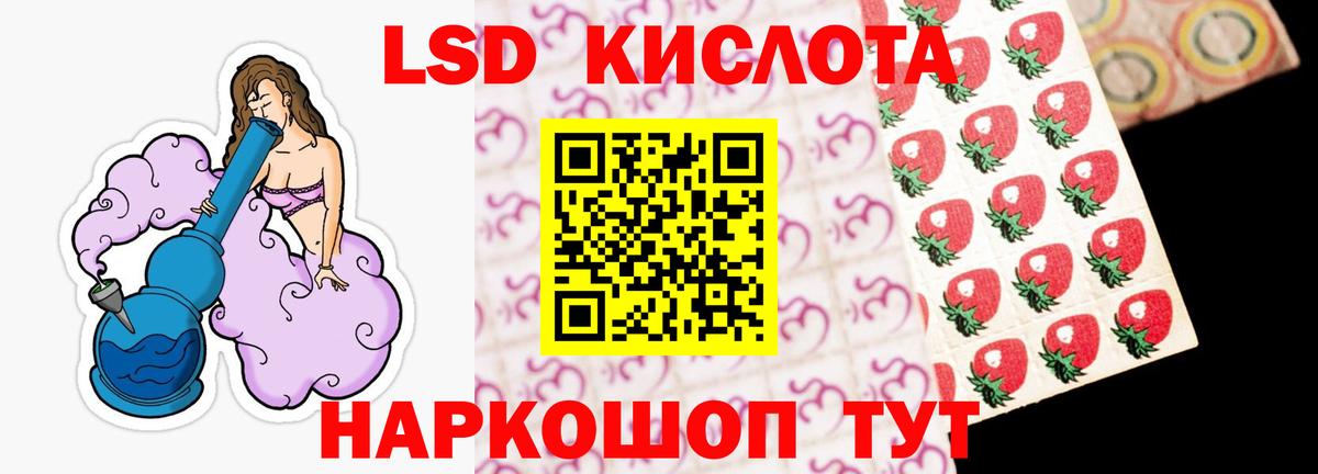 ЛСД экстази кислота Сорочинск
