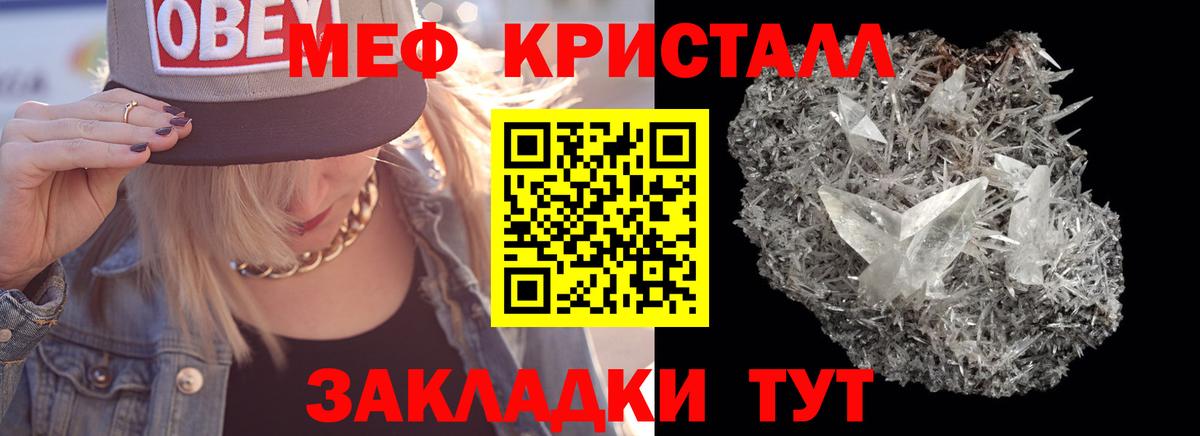 Сорочинск  закладка  Вход с VPN  Меф 4 MMC  МЕФ  Мефедрон мяу мяу  Мефедрон 