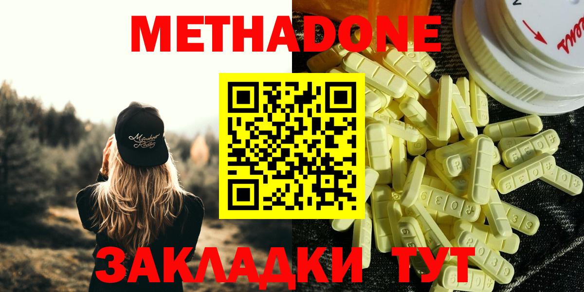 дарк нет формула  Метадон methadone  Вход с VPN  Сорочинск 