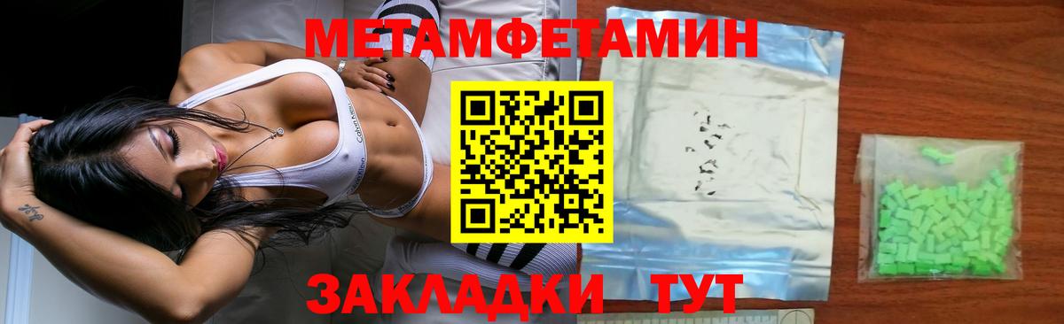 Метамфетамин винт Сорочинск