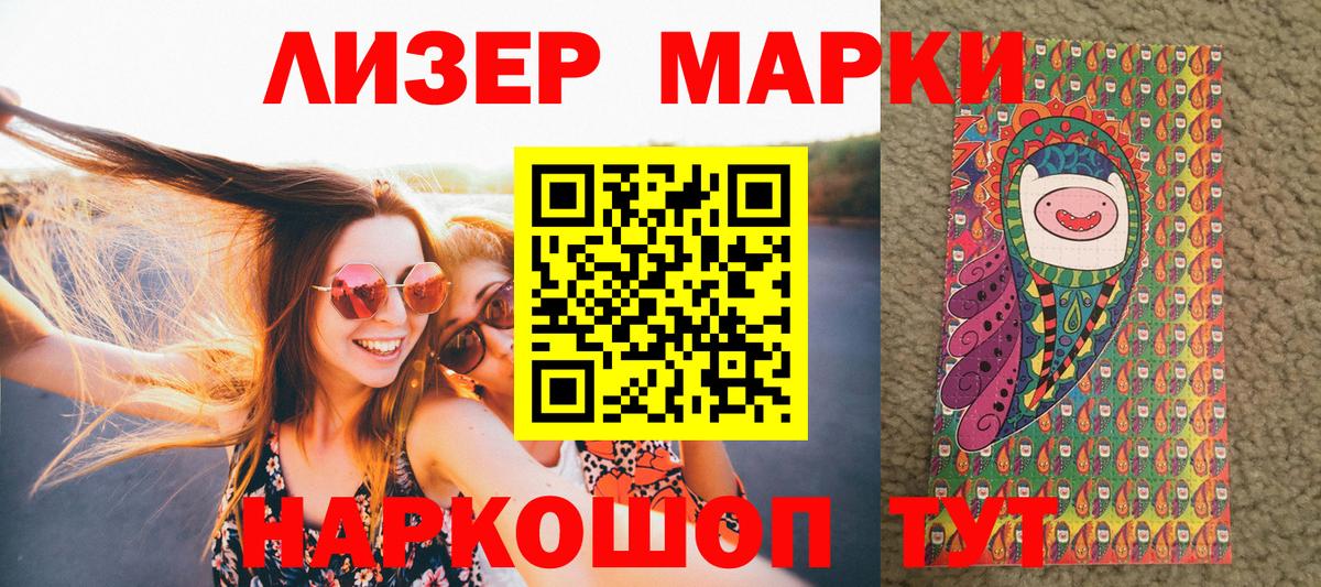 Сорочинск  Марки N-bome 1,8мг  хочу   Вход с VPN  Марки N-bome 1,8мг 