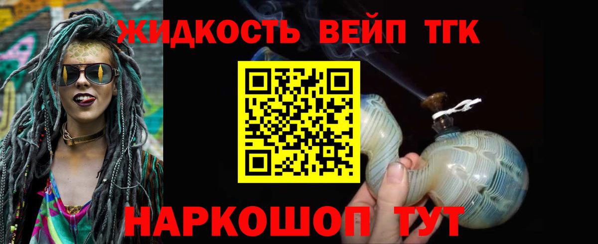 Дистиллят ТГК Wax  Вход с VPN  Сорочинск 