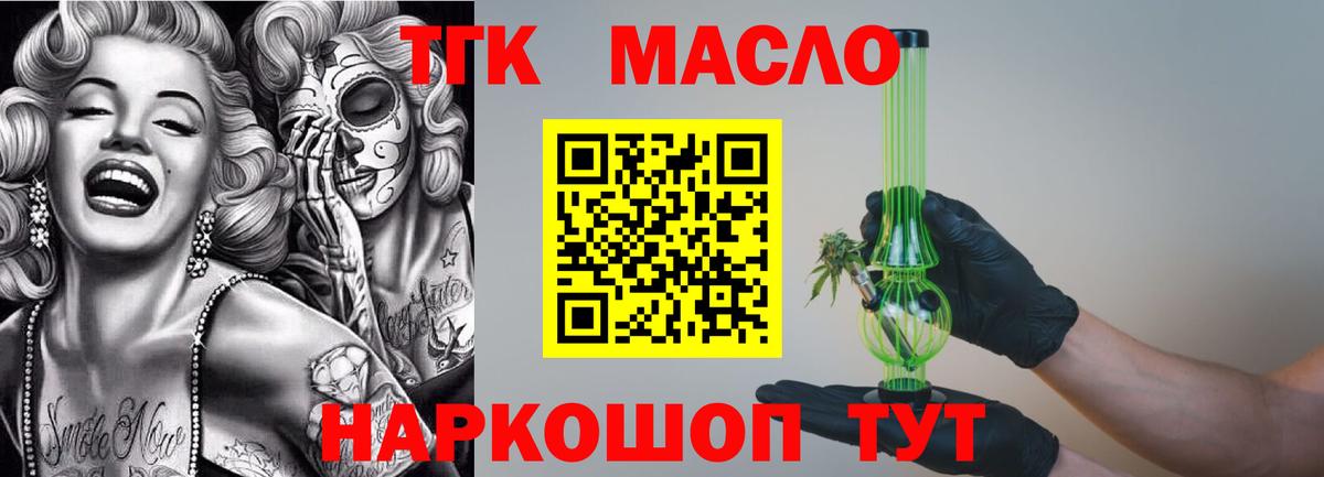 Дистиллят ТГК жижа Сорочинск